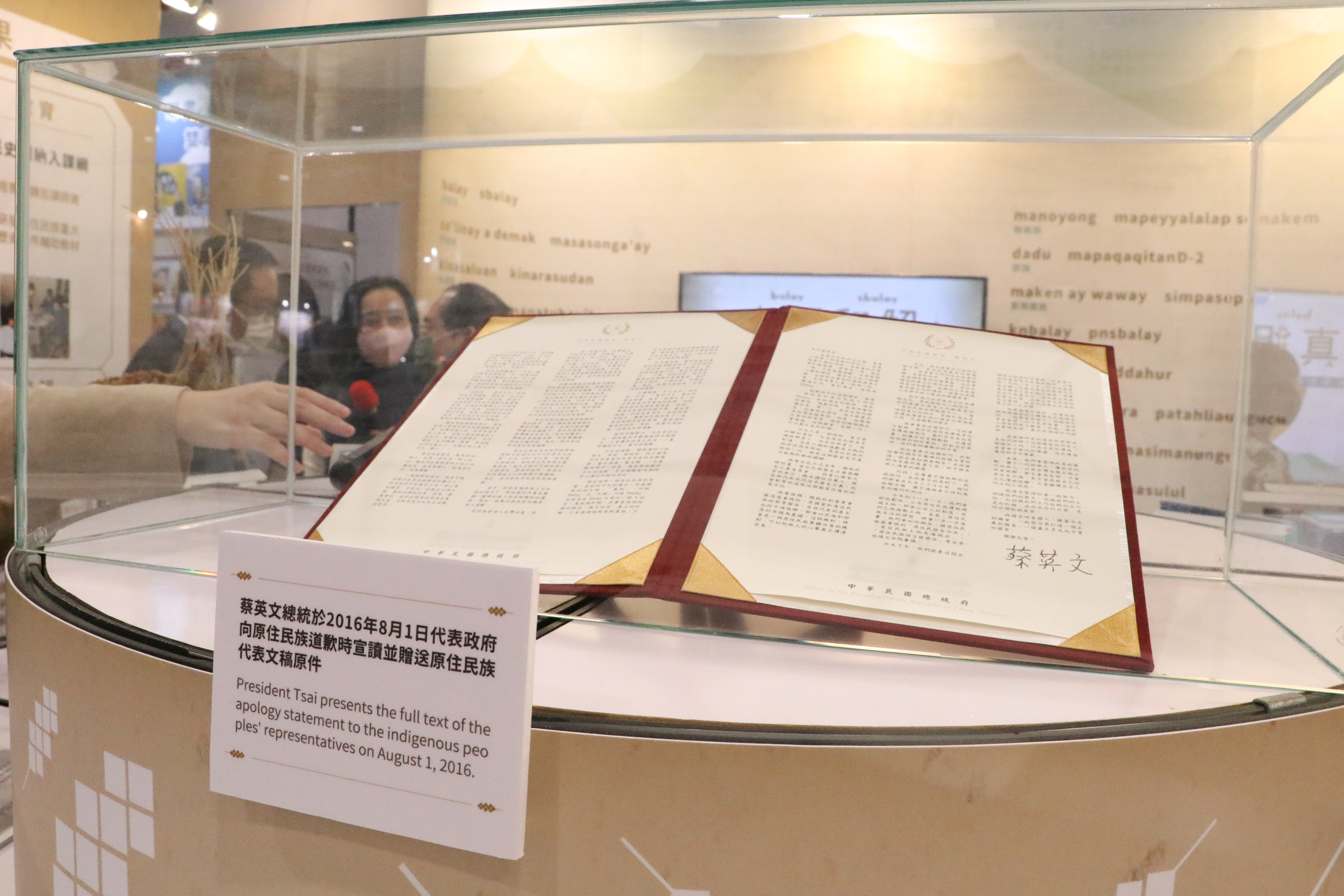 真相和解 原民會於2023台北國際書展展現原轉成果